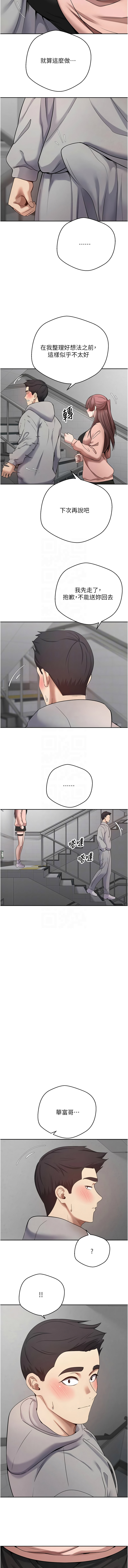 [韩国漫画] 币转人生 剧情,巨乳大奶,全彩,职场#[13P]-11