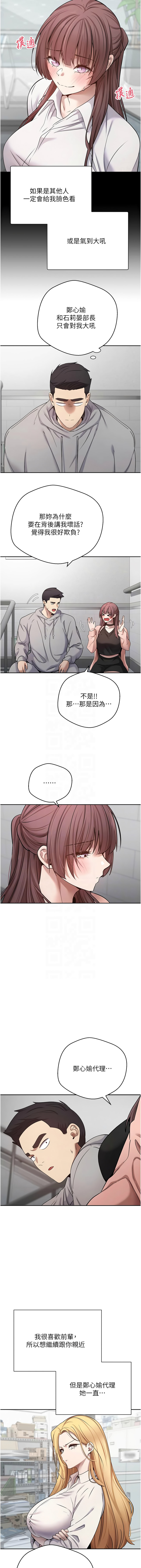 [韩国漫画] 币转人生 剧情,巨乳大奶,全彩,职场#[13P]-5