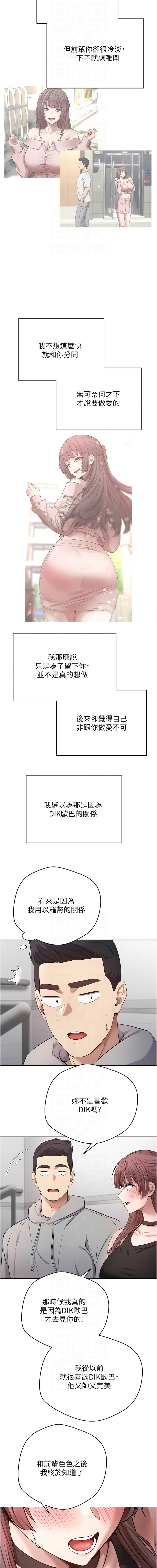 [韩国漫画] 币转人生 剧情,巨乳大奶,全彩,职场#[13P]-8