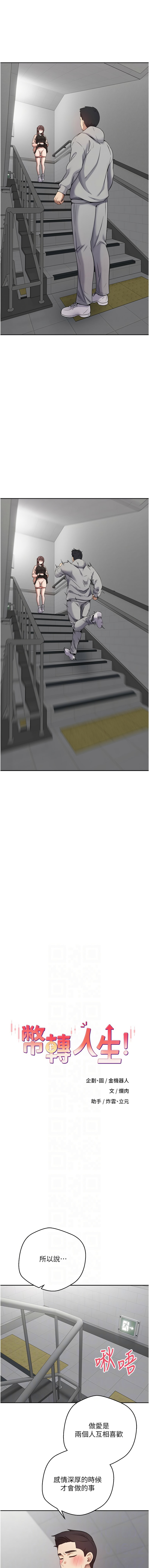 [韩国漫画] 币转人生 剧情,巨乳大奶,全彩,职场#[15P]-2