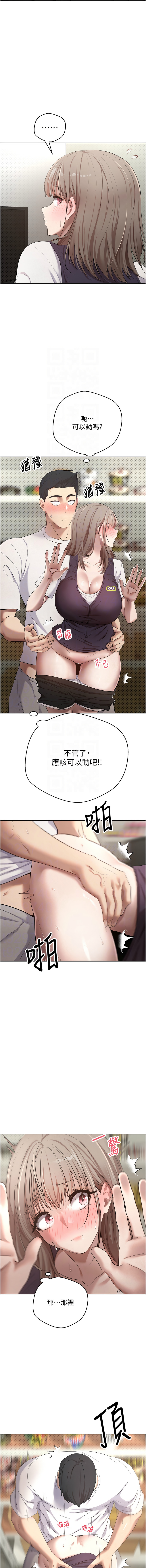 [韩国漫画] 币转人生 剧情,巨乳大奶,全彩,职场#[16P]-11