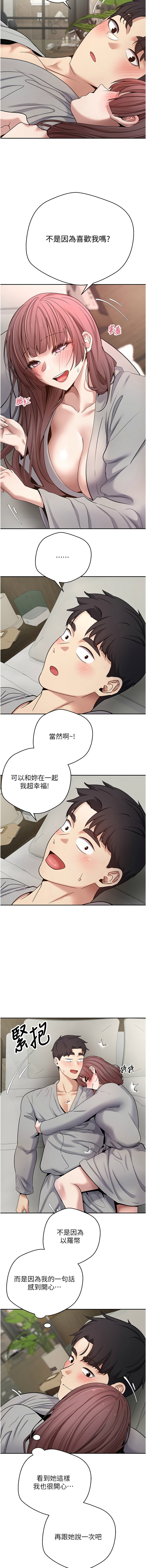 [韩国漫画] 币转人生 剧情,巨乳大奶,全彩,职场#[13P]-7