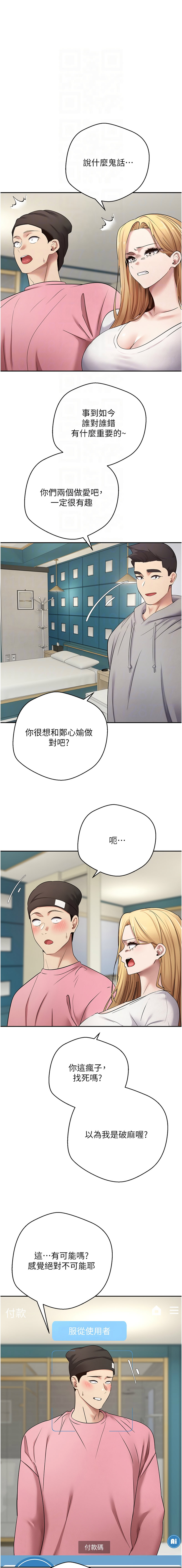 [韩国漫画] 币转人生 剧情,巨乳大奶,全彩,职场#[14P]-11