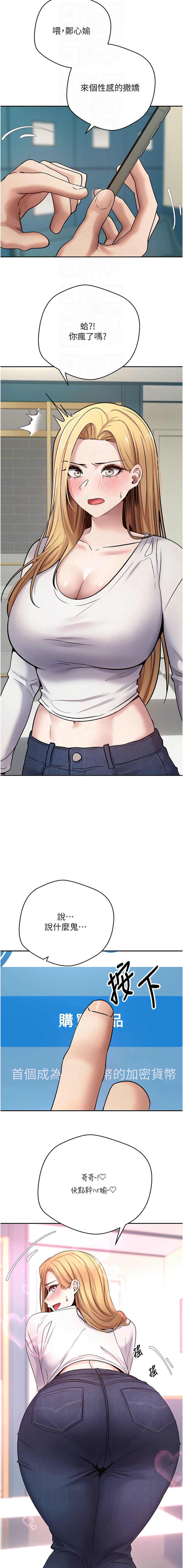 [韩国漫画] 币转人生 剧情,巨乳大奶,全彩,职场#[14P]-12