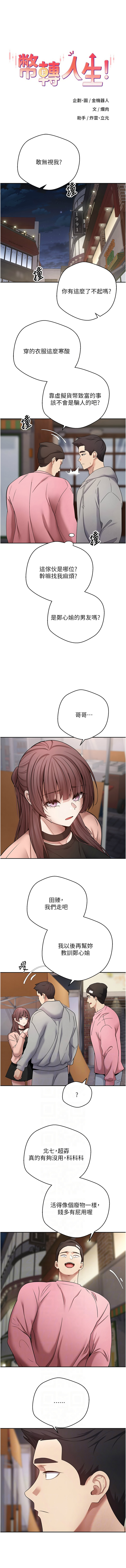 [韩国漫画] 币转人生 剧情,巨乳大奶,全彩,职场#[14P]-2