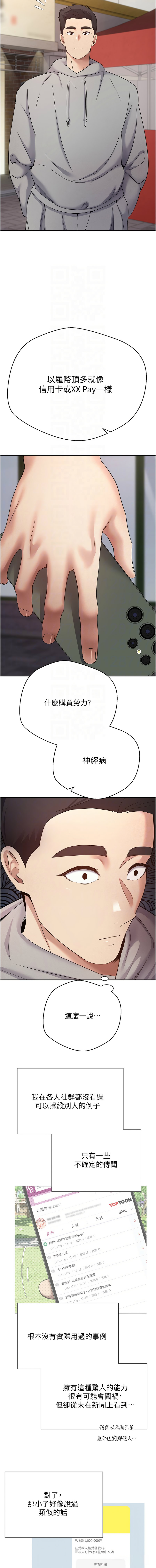 [韩国漫画] 币转人生 剧情,巨乳大奶,全彩,职场#[14P]-5