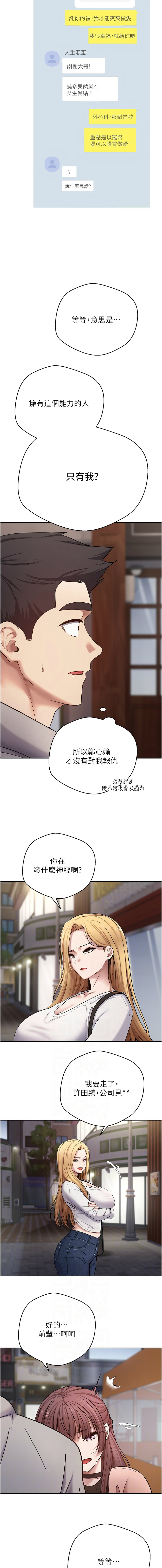 [韩国漫画] 币转人生 剧情,巨乳大奶,全彩,职场#[14P]-6