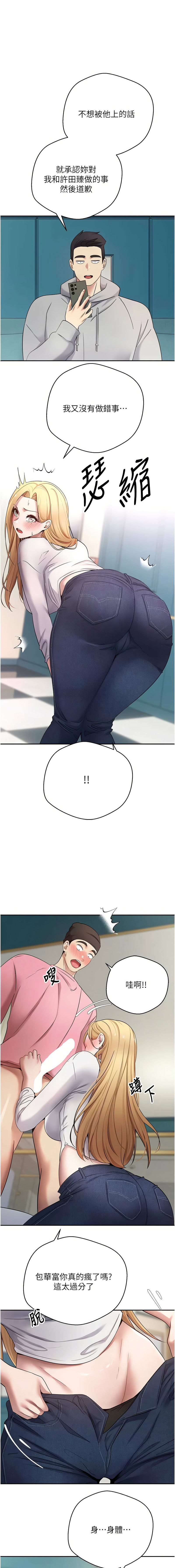 [韩国漫画] 币转人生 剧情,巨乳大奶,全彩,职场#[14P]-1