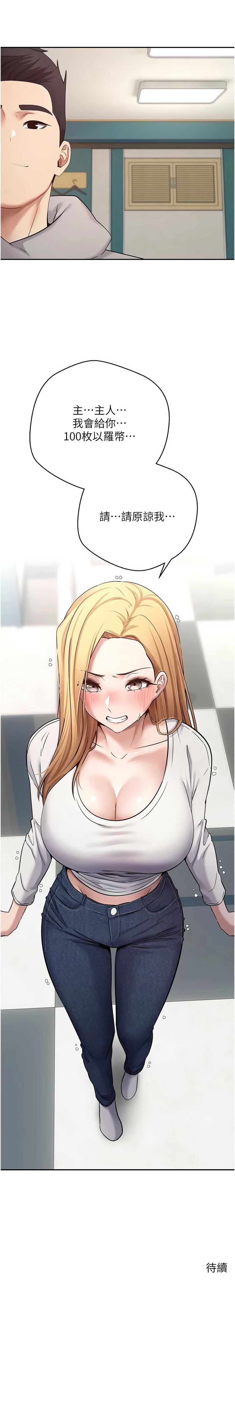 [韩国漫画] 币转人生 剧情,巨乳大奶,全彩,职场#[14P]-14