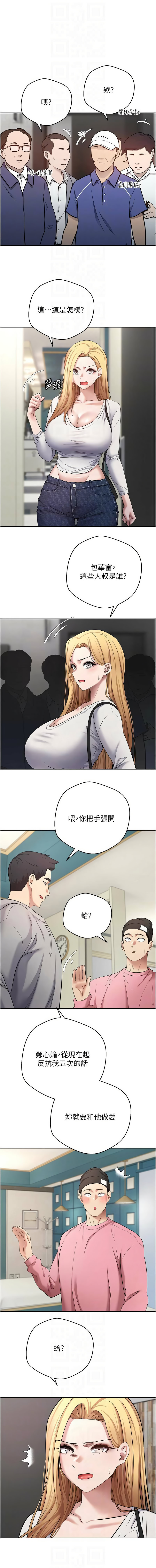 [韩国漫画] 币转人生 剧情,巨乳大奶,全彩,职场#[14P]-8