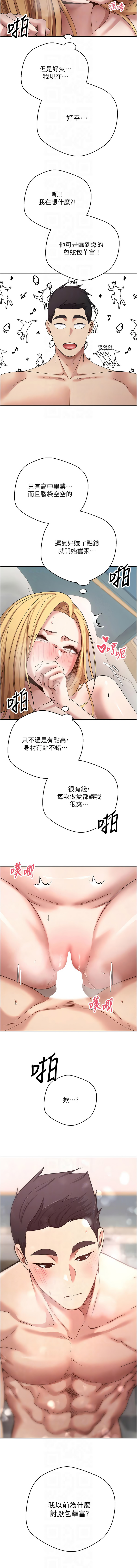 [韩国漫画] 币转人生 剧情,巨乳大奶,全彩,职场#[16P]-8