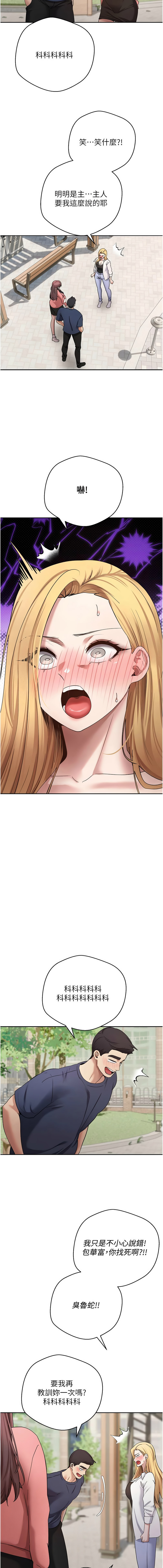 [韩国漫画] 币转人生 剧情,巨乳大奶,全彩,职场#[16P]-15