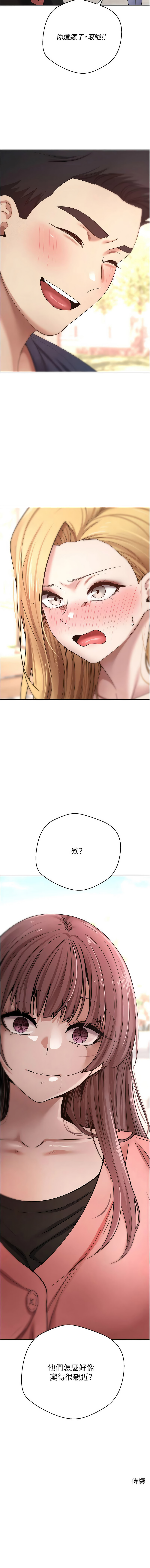 [韩国漫画] 币转人生 剧情,巨乳大奶,全彩,职场#[16P]-16