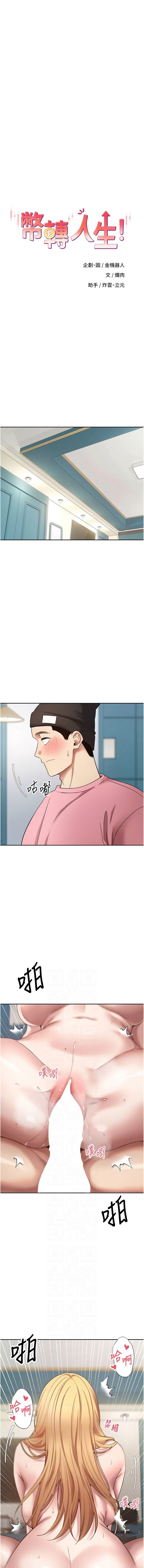 [韩国漫画] 币转人生 剧情,巨乳大奶,全彩,职场#[16P]-2