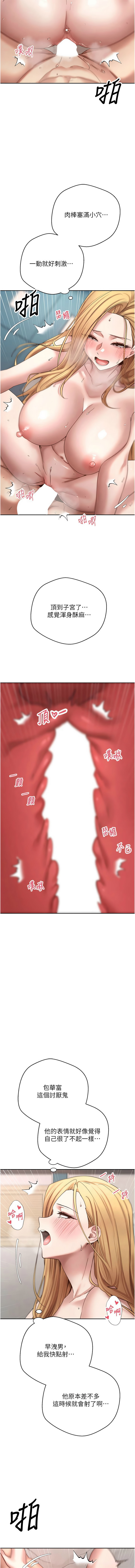 [韩国漫画] 币转人生 剧情,巨乳大奶,全彩,职场#[16P]-3