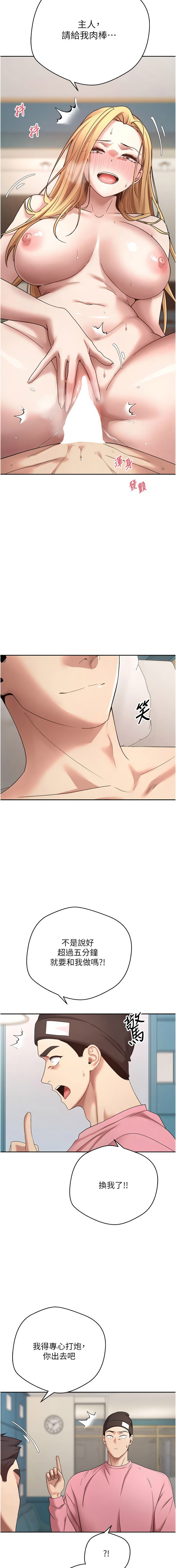 [韩国漫画] 币转人生 剧情,巨乳大奶,全彩,职场#[16P]-7