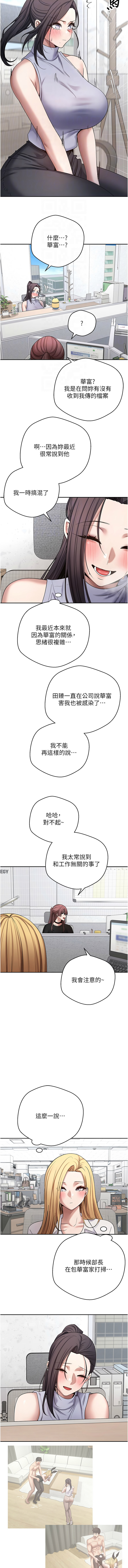[韩国漫画] 币转人生 剧情,巨乳大奶,全彩,职场#[15P]-4