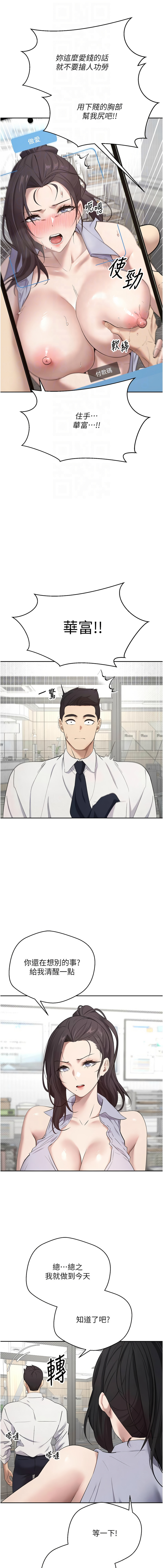 [韩国漫画] 币转人生 剧情,巨乳大奶,全彩,职场#[16P]-12