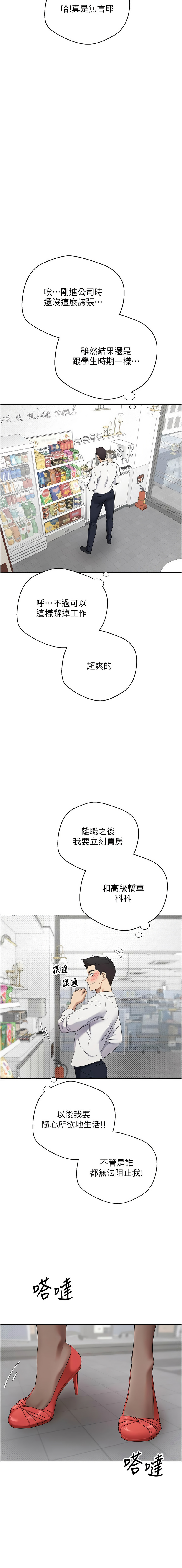 [韩国漫画] 币转人生 剧情,巨乳大奶,全彩,职场#[16P]-13