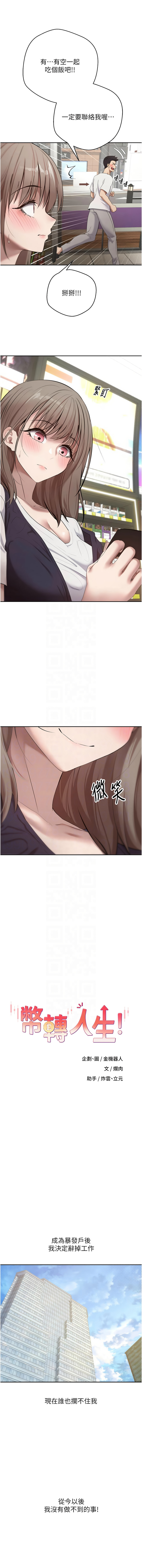 [韩国漫画] 币转人生 剧情,巨乳大奶,全彩,职场#[16P]-9