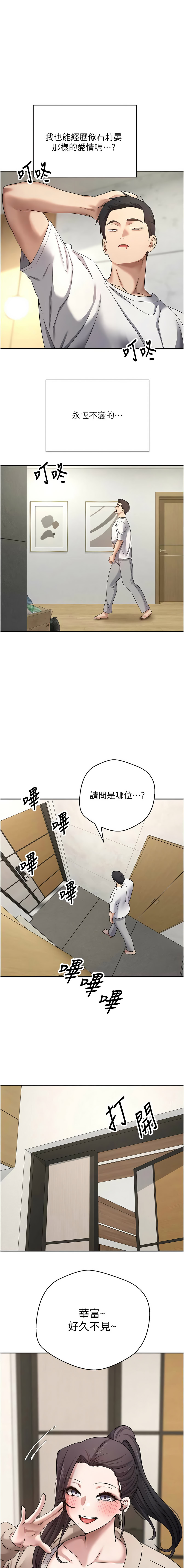 [韩国漫画] 币转人生 剧情,巨乳大奶,全彩,职场#[14P]-13