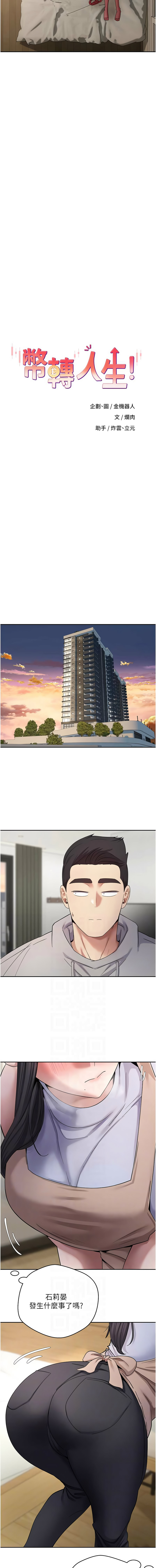 [韩国漫画] 币转人生 剧情,巨乳大奶,全彩,职场#[14P]-2