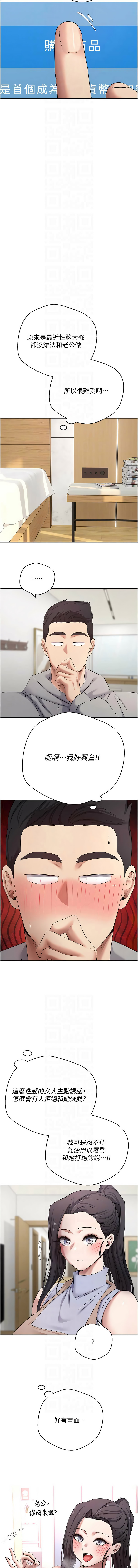 [韩国漫画] 币转人生 剧情,巨乳大奶,全彩,职场#[14P]-8