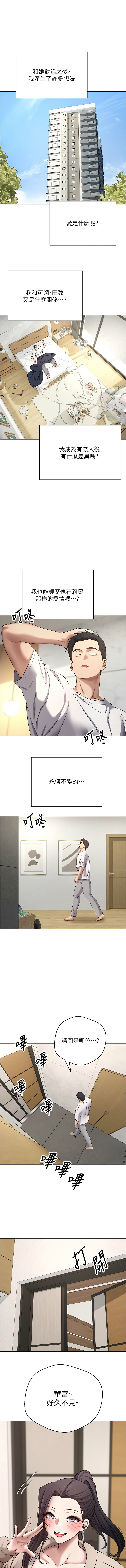 [韩国漫画] 币转人生 剧情,巨乳大奶,全彩,职场#[14P]-1