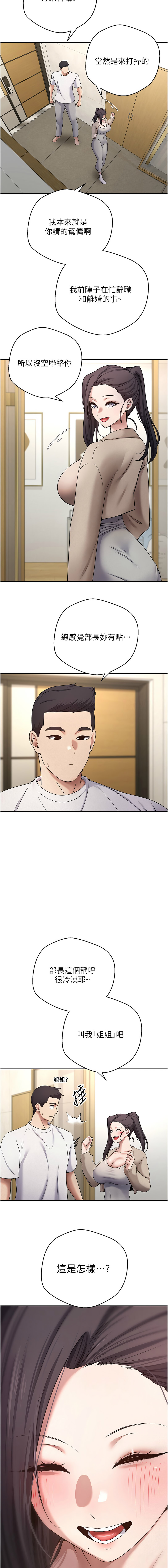 [韩国漫画] 币转人生 剧情,巨乳大奶,全彩,职场#[14P]-3