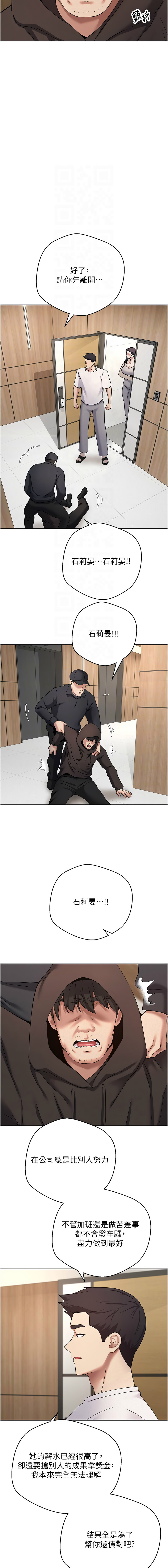 [韩国漫画] 币转人生 剧情,巨乳大奶,全彩,职场#[14P]-9