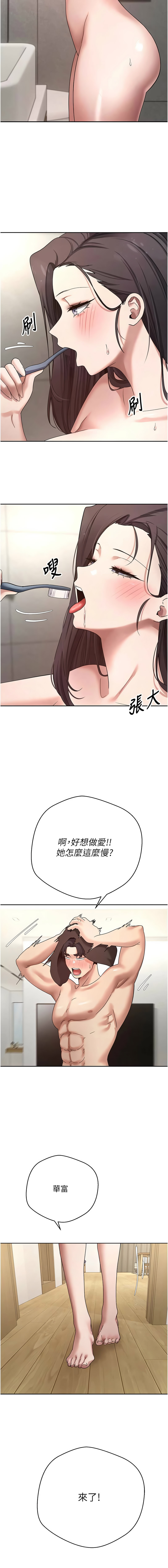 [韩国漫画] 币转人生 剧情,巨乳大奶,全彩,职场#[15P]-13