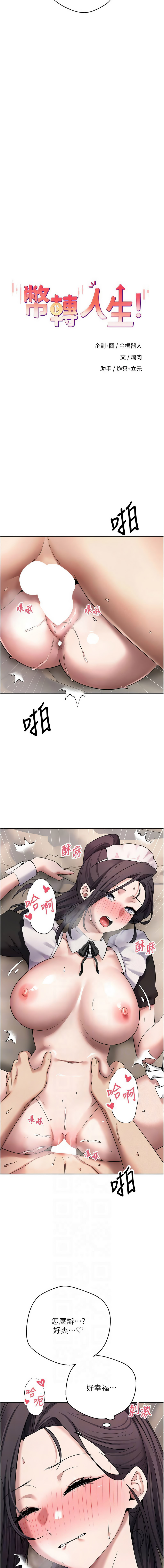 [韩国漫画] 币转人生 剧情,巨乳大奶,全彩,职场#[16P]-2