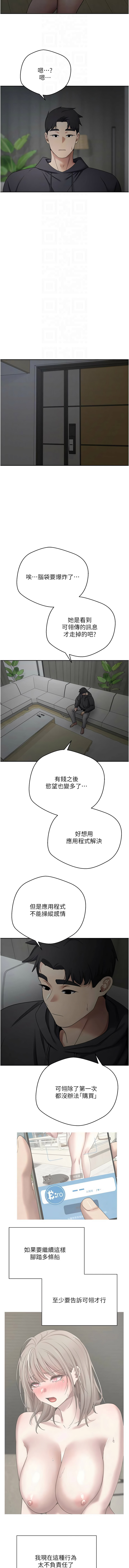 [韩国漫画] 币转人生 剧情,巨乳大奶,全彩,职场#[13P]-12