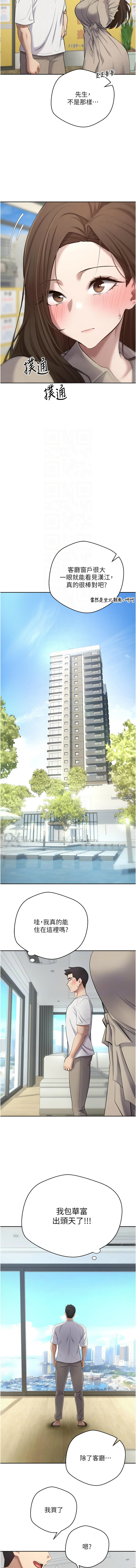 [韩国漫画] 币转人生 剧情,巨乳大奶,全彩,职场#[16P]-11