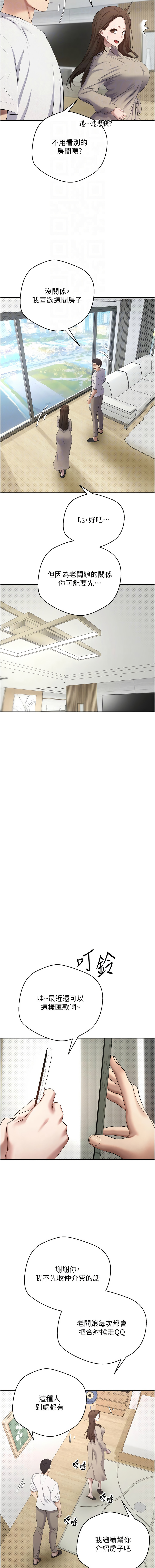 [韩国漫画] 币转人生 剧情,巨乳大奶,全彩,职场#[16P]-12