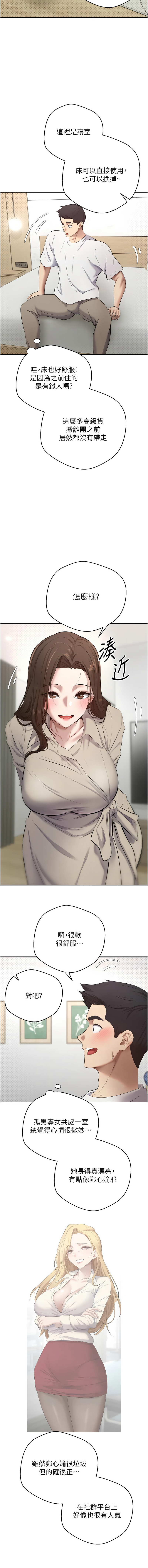 [韩国漫画] 币转人生 剧情,巨乳大奶,全彩,职场#[16P]-13