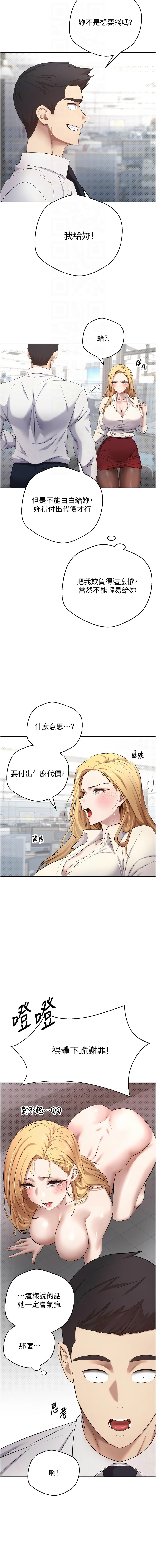 [韩国漫画] 币转人生 剧情,巨乳大奶,全彩,职场#[16P]-4