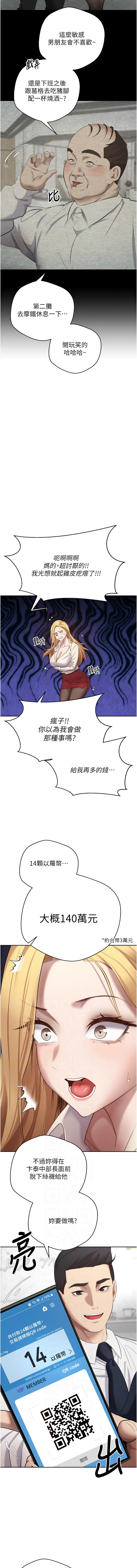[韩国漫画] 币转人生 剧情,巨乳大奶,全彩,职场#[16P]-6