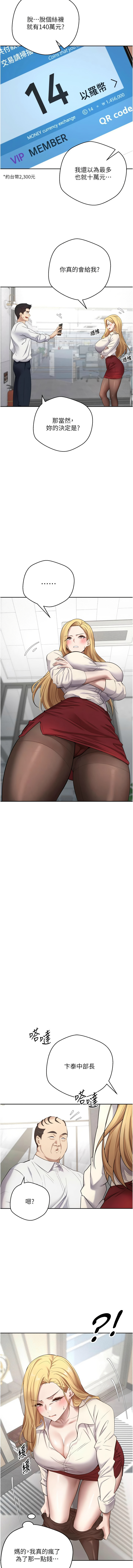 [韩国漫画] 币转人生 剧情,巨乳大奶,全彩,职场#[16P]-7