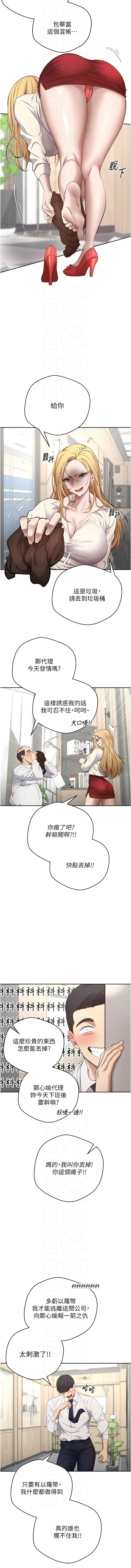 [韩国漫画] 币转人生 剧情,巨乳大奶,全彩,职场#[16P]-8