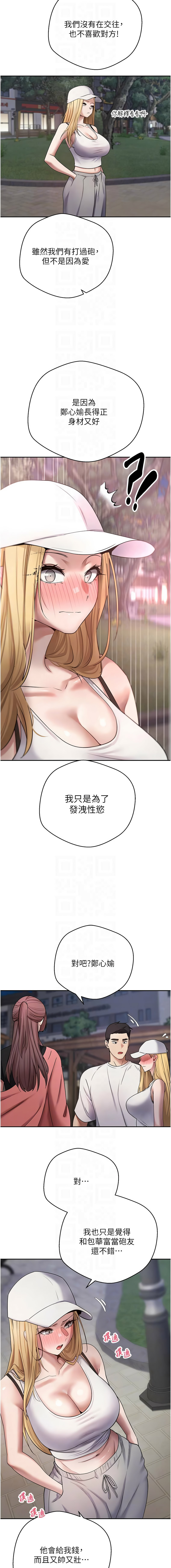 [韩国漫画] 币转人生 剧情,巨乳大奶,全彩,职场#[15P]-10