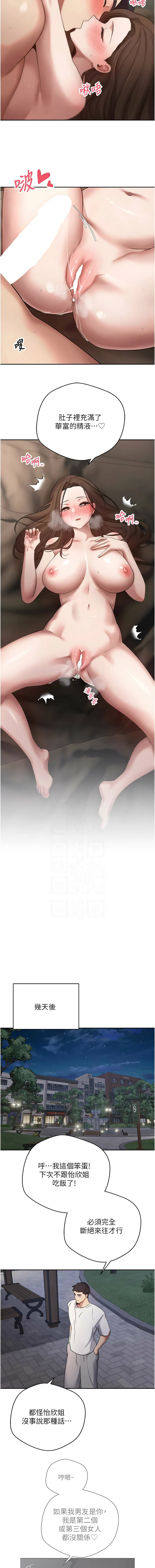 [韩国漫画] 币转人生 剧情,巨乳大奶,全彩,职场#[15P]-5