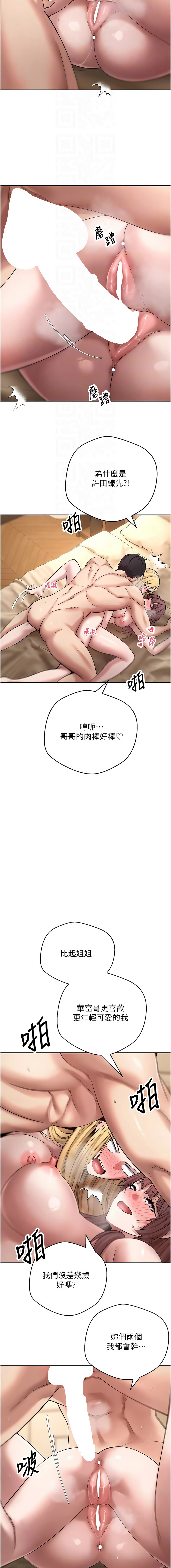 [韩国漫画] 币转人生 剧情,巨乳大奶,全彩,职场#[14P]-12