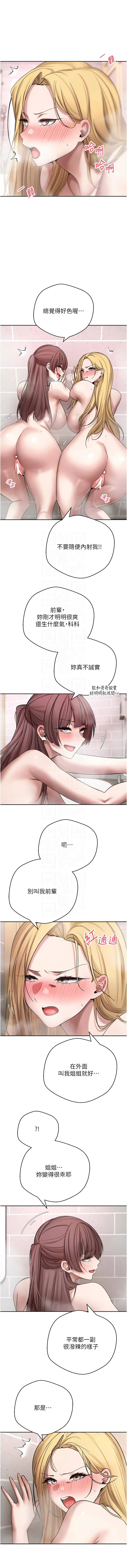 [韩国漫画] 币转人生 剧情,巨乳大奶,全彩,职场#[14P]-9