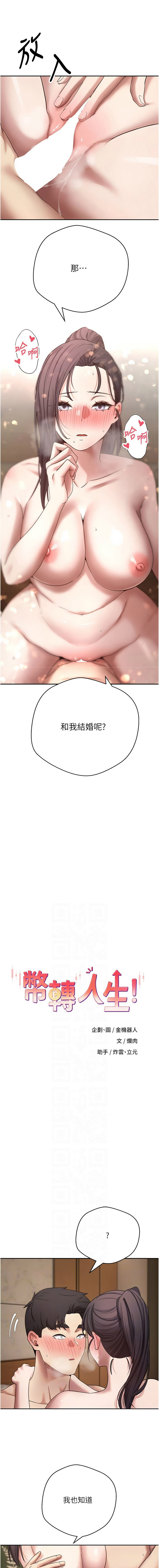 [韩国漫画] 币转人生 剧情,巨乳大奶,全彩,职场#[14P]-2