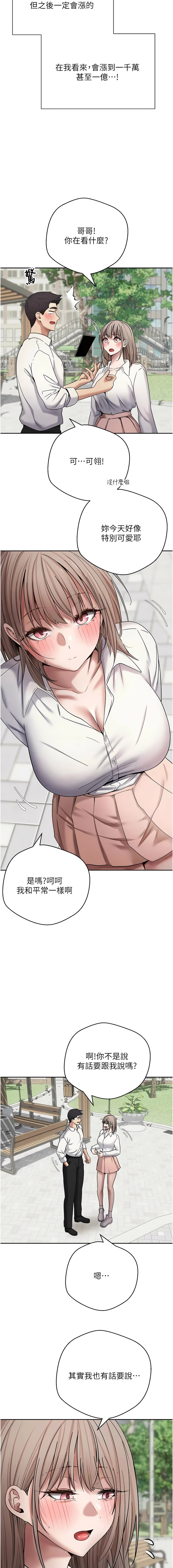 [韩国漫画] 币转人生 剧情,巨乳大奶,全彩,职场#[16P]-3