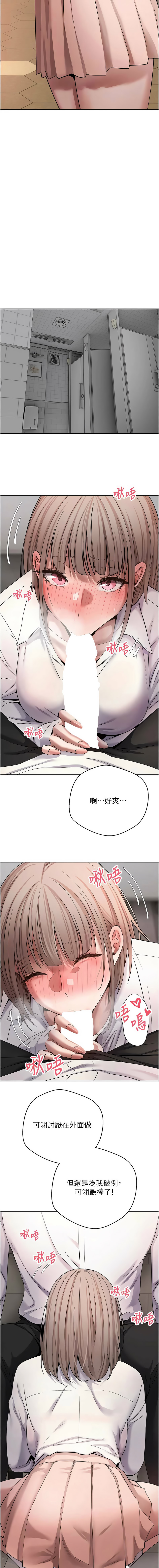 [韩国漫画] 币转人生 剧情,巨乳大奶,全彩,职场#[16P]-7