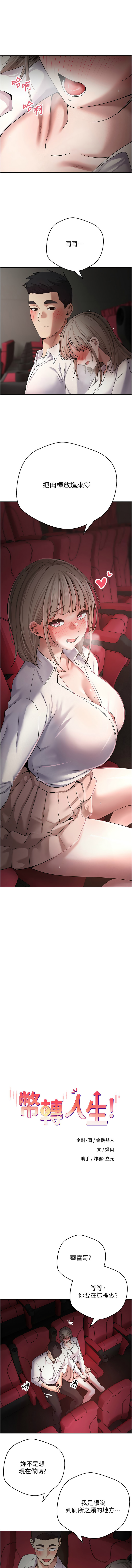 [韩国漫画] 币转人生 剧情,巨乳大奶,全彩,职场#[16P]-1