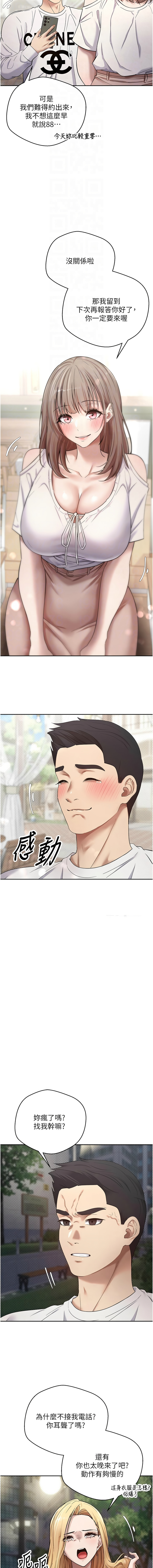 [韩国漫画] 币转人生 剧情,巨乳大奶,全彩,职场#[17P]-12