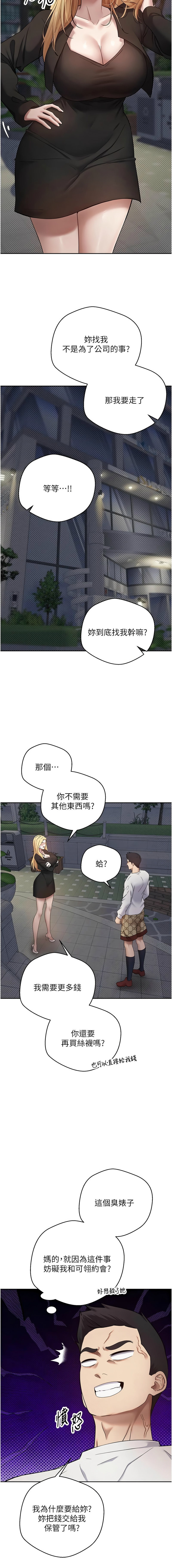 [韩国漫画] 币转人生 剧情,巨乳大奶,全彩,职场#[17P]-13